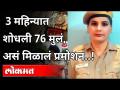 तीन महिन्यात शोधली ७६ मुलं, असं मिळालं प्रमोशन | Delhi Head Constable Seema Dhaka | India News - Marathi News | 76 children found in three months, got promotion | Delhi Head Constable Seema Dhaka | India News | Latest national Videos at Lokmat.com