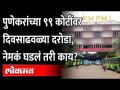 पीएमपीच्या ठेकेदारांना 99 कोटी, ड्रायव्हर-कंडक्टर मात्र उपाशीपोटी? PMPML Lockdown Fund | Pune News - Marathi News | 99 crore to PMP contractors, but driver-conductor on hunger strike? PMPML Lockdown Fund | Pune News | Latest maharashtra Videos at Lokmat.com