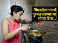 पदार्थात मीठ जास्त, तिखटाचं प्रमाण चुकलं तर? ४ टिप्स, बिघडलेला पदार्थ चटकन होईल चविष्ट - Marathi News | 4 Easy tips to fix cooking Mistakes : Sometimes there is too much salt in the food and sometimes it is spicy, 4 tips to fix spoiled food... | Latest sakhi News at Lokmat.com