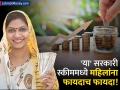 पुढच्या वर्षी बंद होणार 'ही' स्कीम, महिलांना मिळतंय मोठं व्याज; ₹१,००,००० जमा केल्यास किती रक्कम मिळणार? - Marathi News | Mahila Samman Saving Certificate scheme will be closed next year women are getting high interest How much amount will you get if you deposit rs 100000 | Latest business News at Lokmat.com