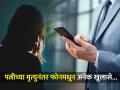 पत्नीच्या मृत्युनंतर तिच्या फोनमधून उघड झाले असे रहस्य, पती गेला 'कोमात' - Marathi News | Wife cheating husband lived secret life before death phone reveals all secrets | Latest jarahatke News at Lokmat.com