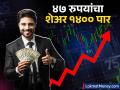 Multibagger Stock: ४७ रुपयांचा शेअर १४०० पार; गुंतवणूकदार मालामाल, पाहा कोणता आहे शेअर? - Marathi News | Pearl Global Industries Multibagger Stock A share of Rs 47 crosses Rs 1400 Investors huge money | Latest business News at Lokmat.com