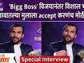 Bigg Boss Marathi Season3 Winner Vishal Nikam | विजेतेपद जिंकल्यानंतर विशाल निकमची पहिली प्रतिक्रिया - Marathi News | Bigg Boss Marathi Season3 Winner Vishal Nikam | Vishal Nikam's first reaction after winning the title | Latest filmy Videos at Lokmat.com