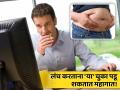काही केल्या पोटावरील चरबी कमी होत नाही? दुपारच्या जेवणावेळी करू नका या ३ चुका! - Marathi News | Don't make these 3 mistakes at lunch, belly fat will never burn | Latest health News at Lokmat.com