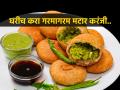 थंडीत नाश्त्याला घरीच करा गरमागरम-चमचमीत मटार कचोरी, घ्या सोपी-झटपट रेसिपी... - Marathi News | Easy Matar Kachori Recipe : Make hot peas kachori for breakfast at home in cold weather, get the easy-quick recipe... | Latest sakhi News at Lokmat.com