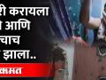 Mumbai Kamothe Theft News | चोरीसाठी सगळा प्लॅन केला, पण चोरटे इथे फसले... असे चोर पाहिले नसतील - Marathi News | Mumbai Kamothe Theft News | Everything was planned for the theft, but the thieves got trapped here... Such thieves would not have seen | Latest mumbai Videos at Lokmat.com