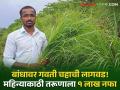 Lemongrass : व्वा रे पठ्ठ्या! फक्त बांधावर लावला गवती चहा! महिन्याकाठी 'हा' तरूण कमावतो १ लाखांचा नफा - Marathi News | | Latest agriculture News at Lokmat.com