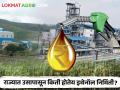 Ethanol Production : इथेनॉल उत्पादन घटले! साखर कारखान्यांकडून उत्पादनात २० कोटी लीटरची तफावत - Marathi News | | Latest agriculture News at Lokmat.com