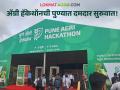 Pune Agri Hackathon : आजपासून भारतातील पहिल्या अॅग्री हॅकेथॉनची पुण्यात दमदारपणे सुरूवात - Marathi News | Pune Agri Hackathon: India's first Agri Hackathon kicks off in Pune today | Latest agriculture News at Lokmat.com