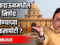 लॉकडाऊनमधील वाढ आळसापोटी ? - Marathi News | Lack of growth in lockdown? | Latest maharashtra Videos at Lokmat.com