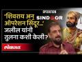 “आपण इस्त्राईलसारखे नाही” | ऑपरेशन सिंदूर’वर Imtiyaz Jaleel काय बोलले? | Operation Sindoor - Marathi News | “We are not like Israel” | What did Imtiyaz Jaleel say on Operation Sindoor? | Operation Sindoor | Latest national Videos at Lokmat.com