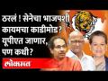 शरद पवार, सोनिया गांधींच्या उपस्थितीत शिवसेना यूपीएत? Sonia Gandhi | Uddhav Thackeray | Sharad Pawar - Marathi News | Shiv Sena in UPA in the presence of Sharad Pawar and Sonia Gandhi? Sonia Gandhi | Uddhav Thackeray | Sharad Pawar | Latest maharashtra Videos at Lokmat.com