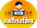 विद्यार्थ्यांसाठी महत्वाची बातमी! पाचवी आणि आठवीच्या शिष्यवृत्ती परीक्षेत बदल - Marathi News | Important news for students! Changes to the fifth and eighth scholarship examinations | Latest pune News at Lokmat.com