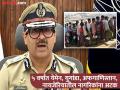 पुण्यात बांगलादेशींपेक्षा येमेन, युगांडाचे घुसखाेर अधिक; कडक कारवाई होणार, आयुक्तांचे आश्वासन - Marathi News | More infiltrators from Yemen and Uganda than Bangladeshis in Pune; Strict action will be taken, assures Commissioner | Latest pune News at Lokmat.com
