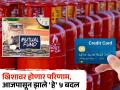 Rule Change: LPG सिलिंडरच्या दरापासून ते क्रेडिट कार्ड बिल पेमेंटपर्यंत; आजपासून झाले 'हे' ५ मोठे बदल - Marathi News | Rule Change From LPG cylinder rates to credit card bill payments yes bank icici major changes have taken place from today 1 may 2024 | Latest business News at Lokmat.com