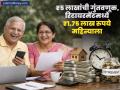 फक्त ₹५ लाखातून रिटायरमेंटमध्ये ₹१.७५ लाख रुपये महिन्याला? पण कसे, समजून घ्या संपूर्ण गणित - Marathi News | From just rs 5 lakh investment to rs 1 75 lakh per month in retirement But how understand the complete math | Latest business News at Lokmat.com