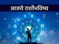 Today Daily Horoscope: आजचे राशीभविष्य: या व्यक्तींची लग्न जुळू शकतात; लाभदायक बातम्या प्राप्त होतील! - Marathi News | Today Daily Horoscope Today's horoscope: These people can get married You will receive beneficial news | Latest astro News at Lokmat.com