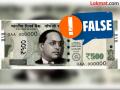 Fact Check : ५०० रुपयांच्या नव्या नोटांवर डॉ. बाबासाहेब आंबेडकरांचा फोटो? जाणून घ्या नेमकं 'सत्य' - Marathi News | fact check govt is not issuing the rs 500 new ambedkar series bank notes viral image is ai created | Latest fact-check News at Lokmat.com