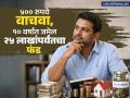 ५०० रुपये वाचवा, १० वर्षांत जमेल २५ लाखांपर्यंतचा फंड; पैसेही राहतील सुरक्षित, कोणती आहे स्कीम, जाणून घ्या - Marathi News | Save Rs 500 everyday fund up to Rs 25 lakhs in 10 years Money will also remain safe know which scheme is it | Latest business News at Lokmat.com