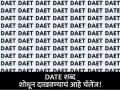 चॅलेंज! डोळे तीक्ष्ण असतील शोधून दाखवा 'DATE' हा शब्द, 15 सेकंदाची आहे वेळ! - Marathi News | Optical Illusion : Can you spot word date in this letter in 15 second | Latest social-viral News at Lokmat.com