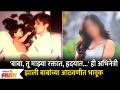This actress became Emotional in Father's memory | ही अभिनेत्री झाली बाबांच्या आठवणीत भावूक - Marathi News | This actress became Emotional in Father's memory | This actress became passionate in Baba's memory | Latest filmy Videos at Lokmat.com