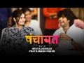 Filmy Panchayat With Prathamesh Parab and Hruta Durgule | Timepass 3 Movie | Lokmat Filmy - Marathi News | Filmy Panchayat With Prathamesh Parab and Hruta Durgule | Timepass 3 Movie | Lokmat Filmy | Latest filmy Videos at Lokmat.com