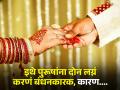 इथे लोकांना दुसरं लग्न करणं बंधनकारक, केलं नाही तर मिळते शिक्षा! - Marathi News | Men have rights to marry two women if refuses then gets life imprisonment | Latest jarahatke News at Lokmat.com