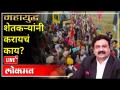 महायुद्ध LIVE: शेतकऱ्यांनी करायचं काय? with Ashish Jadhao | Lakhimpur Kheri news | Uttar Pradesh - Marathi News | World War LIVE: What do farmers want to do? with Ashish Jadhao | Lakhimpur Kheri news | Uttar Pradesh | Latest maharashtra Videos at Lokmat.com