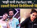 Riteish Deshmukh prank with Genelia | पुन्हा उडवली रितेशने जिनीलियाची खिल्ली - Marathi News | Riteish Deshmukh prank with Genelia | Ritesh mocked Genelia again | Latest filmy Videos at Lokmat.com