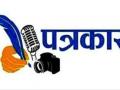 महाराष्ट्र राज्य पत्रकार संघाचे पुरस्कार घोषित - Marathi News | Maharashtra State Press Association Award announced | Latest jalgaon News at Lokmat.com