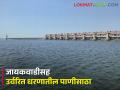 धरणसाठा झपाट्याने खालावतोय, जायकवाडी,येलदरीसह उर्वरित धरणात उरलाय एवढा पाणीसाठा - Marathi News | | Latest agriculture News at Lokmat.com
