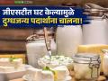 Dairy Product : पनीर, तूप, बटर, चीजवरील कर कपातीमुळे मागणी वाढणार; शेतकऱ्यांना दिलासा! - Marathi News | Dairy Products Tax cuts on paneer, ghee, butter, cheese will increase demand; Relief for farmers! | Latest agriculture News at Lokmat.com