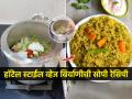 १ वाटी तांदळाची लज्जतदार व्हेज बिर्याणी, १० मिनिटांत कुकरमध्ये होणारी सोपी रेसिपी... - Marathi News | Easy 10 Minuets Cooker Veg Biryani Recipe : Delicious Veg Biryani with 1 Bowl of Rice, Easy Cooker Recipe in 10 Minutes... | Latest sakhi News at Lokmat.com