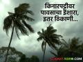 Weather Alert: उष्णतेच्या लाटा विरल्या, कोकण किनारपट्टीवर पावसाचा इशारा, उर्वरित राज्यात काय अंदाज? - Marathi News | | Latest agriculture News at Lokmat.com