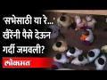 हातात पैसे, भोवती शिवसैनिक.. खैरे पैसे देऊन माणसं गोळा करत होते? Chandrakant Khaire Aurangabad Sabha - Marathi News | Money in hand, Shiv Sainik around .. Khaire was collecting people by paying money? Chandrakant Khaire Aurangabad Sabha | Latest maharashtra Videos at Lokmat.com