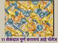चाव्यांमध्ये लपवली आहे एक घंटी, जीनिअस असाल तर शोधून दाखवा! - Marathi News | Optical Illusion : Can you find hidden bell among the keys in 11 seconds | Latest social-viral News at Lokmat.com