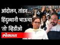 हिंदुस्थानी भाऊचे आवाहन अन् विद्यार्थी रस्त्यावर.. | Varsha Gaikwad | Offline Exam Hindustani Bhau - Marathi News | Hindustani brother's appeal on student road .. | Varsha Gaikwad | Offline Exam Hindustani Bhau | Latest maharashtra Videos at Lokmat.com