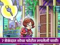 जीनिअस असाल तर 7 सेकंदात शोधून दाखवा फोटोतील चावी, बरेचजण झालेत फेल! - Marathi News | Optical illusion : Can you find the hidden key in this photo | Latest social-viral News at Lokmat.com
