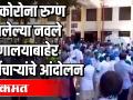 ६ महिने पगार नसल्याने कर्मचारी हवालदिल - Marathi News | Employees are worried as there is no salary for 6 months | Latest pune Videos at Lokmat.com