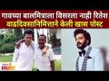 Riteish Deshmukh Shares Birthday Post For His Childhood Friend गावच्या बालमित्राला विसरला नाही रितेश - Marathi News | Riteish Deshmukh Shares Birthday Post For His Childhood Friend | Latest filmy Videos at Lokmat.com