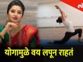 योगामुळे वय लपून राहतं सांगतेय अभिनेत्री प्राजक्ता माळी - Marathi News | Actor Prajakta Mali says Yoga is hiding the age | Latest filmy Videos at Lokmat.com