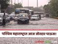 Maharashtra Rain Updates : राज्यात आज ३ जिल्ह्यांसाठी रेड अलर्ट! कुठे किती पडणार पाऊस? - Marathi News | Maharashtra Rain Updates Red alert for 3 districts in the state today! Where will it rain? | Latest agriculture News at Lokmat.com