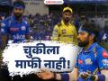IPL 2025 : हार्दिक पांड्यावर बंदी! CSK विरुद्ध MI च्या ताफ्यातील कुणाला मिळणार कॅप्टन्सीची संधी? - Marathi News | Why Will Hardik Pandya Banned From Playing Mumbai Indians Opening Game Against Chennai Super Kings In IPL 2025 Reason Revealed 3 Captaincy Options Rohit Sharma Suryakumar Yadav | Latest cricket News at Lokmat.com