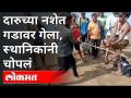 दारुच्या नशेत गडावर गेला, स्थानिकांनी चोपलं | Rangana Fort In Kolhapur | Maharashtra News - Marathi News | He went to the fort drunk, the locals beat him Rangana Fort In Kolhapur | Maharashtra News | Latest kolhapur Videos at Lokmat.com