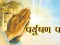 प्रभुभक्तीमध्ये तत्परशील व्हावे ! - Marathi News | Be proactive in devotion to the Lord! | Latest adhyatmik News at Lokmat.com