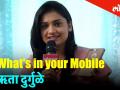 लोकप्रिय अभिनेत्री ह्रता दुर्गुळे शेअर करतेय तिच्या फोनविषयीच्या सिक्रेट गोष्टी - Marathi News | whats in your phone series Popular actress hruta durgule shares her phone secret | Latest filmy Videos at Lokmat.com