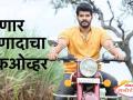 'तुझ्यात जीव रंगला' या मालिकेतील राणादाचा होणार मेकओव्हर - Marathi News | tuzyat Jeev Rangla serial lead Ranada reentry | Latest filmy Videos at Lokmat.com