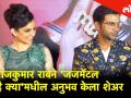 राजकुमार रावने 'जजमेंटल है क्या'मधील अनुभव केला शेअर - Marathi News | Rajkumar Rav shared his experienced in Judgemental Hey kya movie | Latest filmy Videos at Lokmat.com