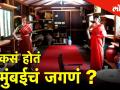 सैर ईस्ट इंडियन म्युझियमची - Marathi News | In Hello Mumbai Series tour of the East Indian Museum | Latest mumbai Videos at Lokmat.com