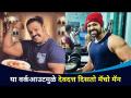 EXCLUSIVE Workout with देवदत्त नागे | Devdatta Nage Workout Tips | Lokmat CNX Filmy - Marathi News | EXCLUSIVE Workout with Devdutt Nage | Devdatta Nage Workout Tips | Lokmat CNX FilmyEXCLUSIVE Workout with देवदत्त नागे | Devdatta Nage Workout Tips | Lokmat CNX Filmy | Latest filmy Videos at Lokmat.com